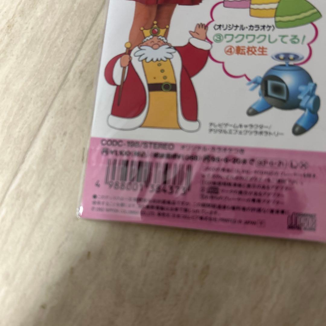 希少！ひとりでできるもん! テーマソング ワクワクしてる!8cm シングルCD