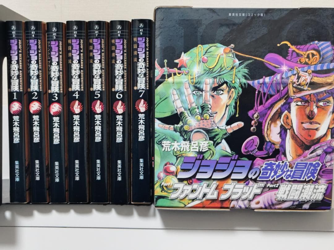ジョジョ文庫版1〜6部全50巻セット BOX・ポストカード付（やや傷・汚れあり）
