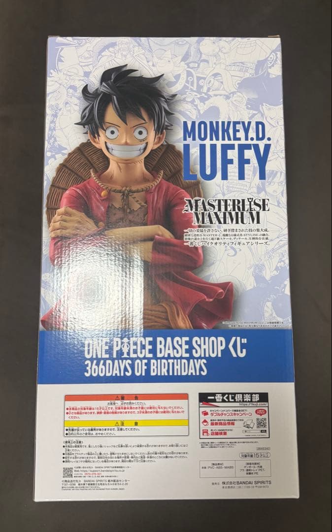 ONE PIECE BASE SHOPくじ フルカラーフィギュア賞 ルフィ