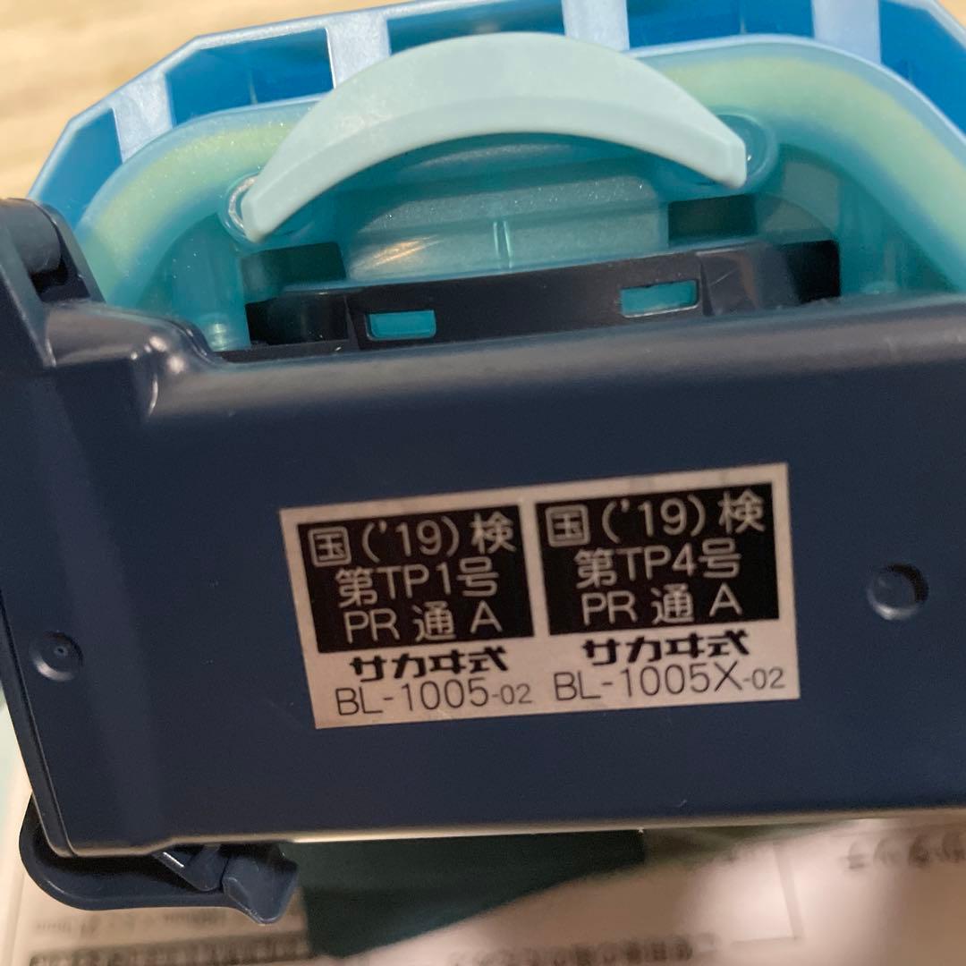 防塵マスク BL-1005 サカタ式 青