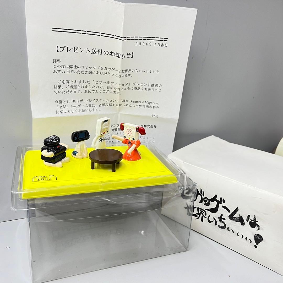 セガ一家 「セガのゲームは世界いちぃぃぃ!」 抽選品　非売品