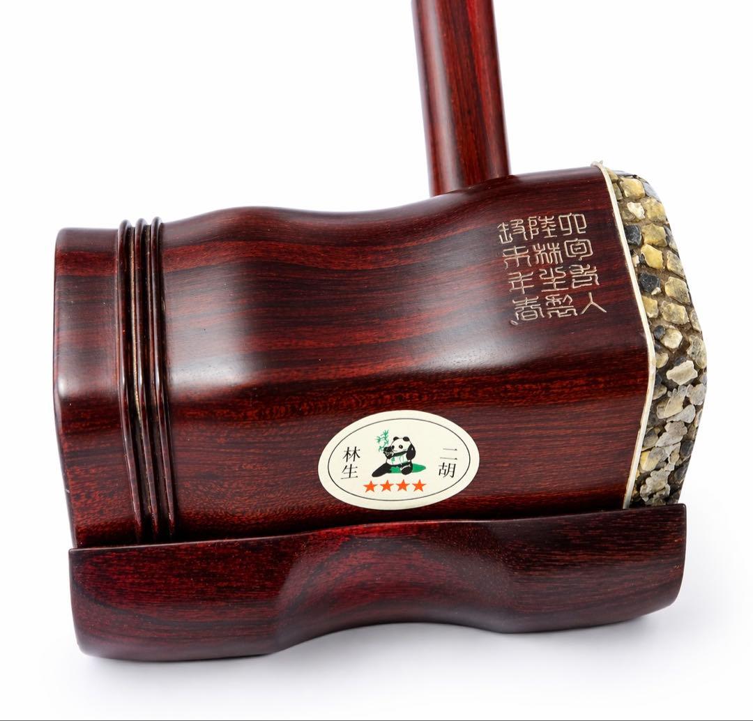 【極希少】林生 紫檀極品 二胡