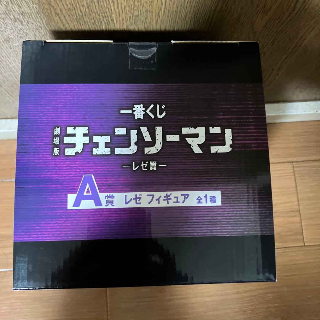 A賞チェンソーマンレゼフィギュア＋‪α 一番くじ