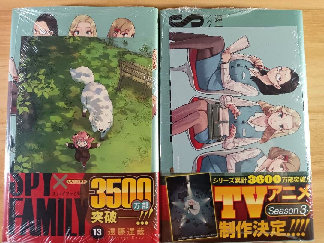 未開封 初版 1〜16巻 スパイファミリー SPY×FAMILY 全巻セット