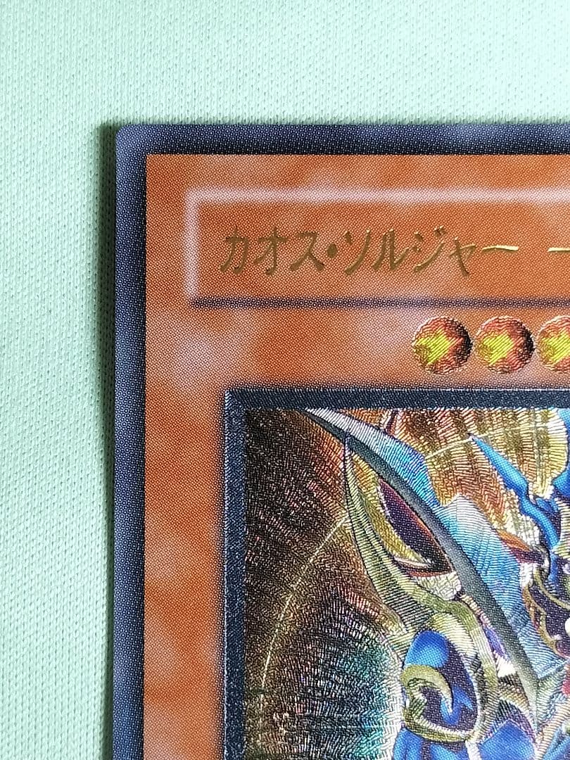 感謝の特別価格！『とても極美品』カオスソルジャー開闢の使者　レリーフ