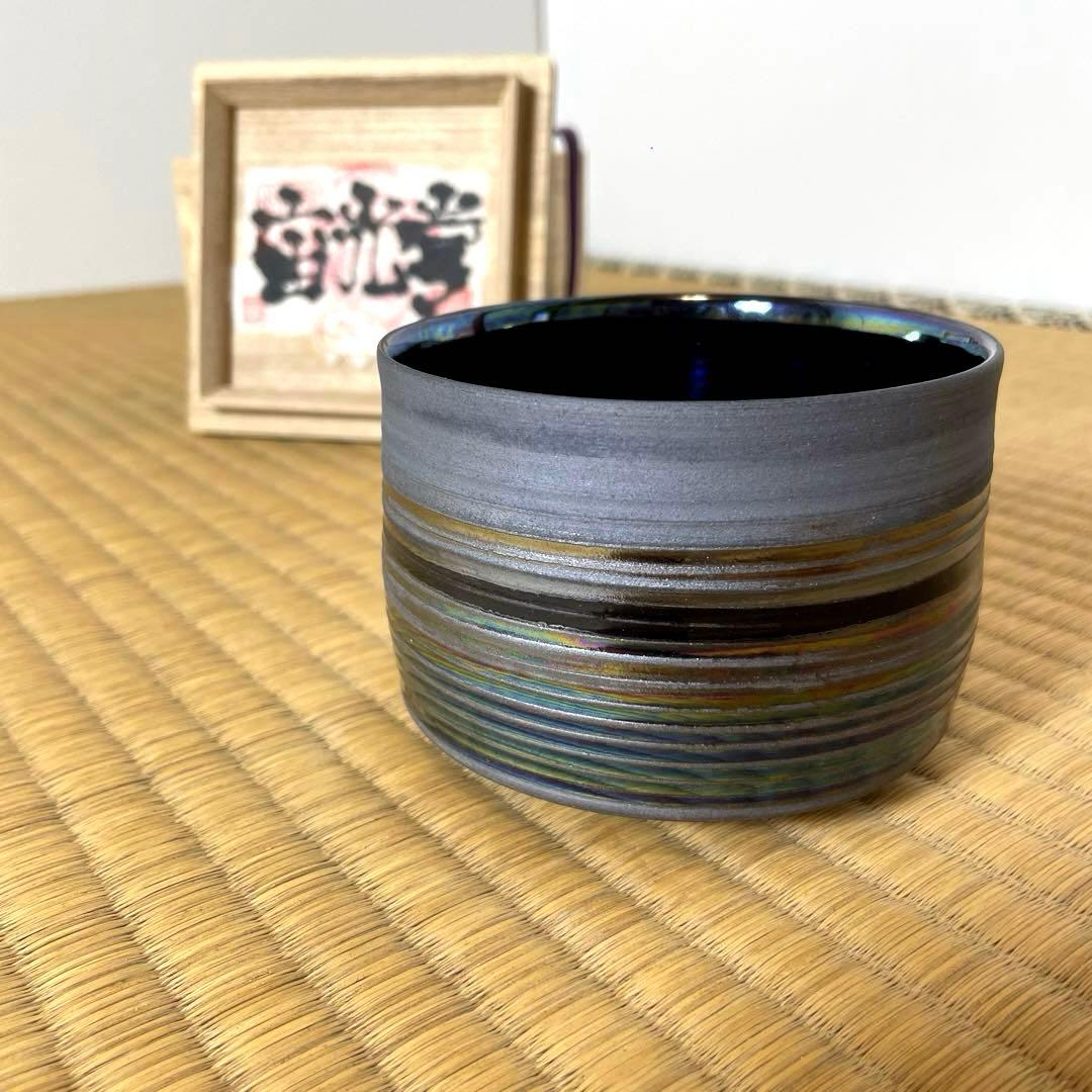 #XG572 陶芸家・金理有 ・宙光掌・天目茶碗・共箱付・骨董・アンティーク