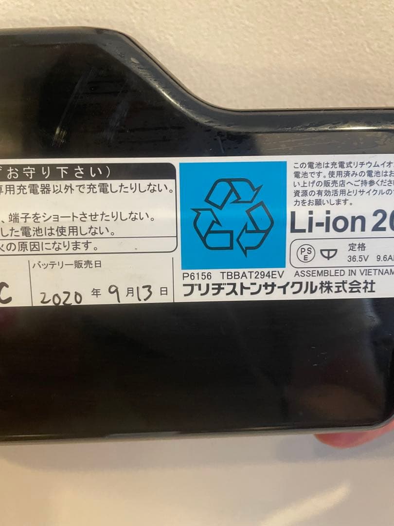 引取限定 TB1e 27インチ 7段変速 電動自転車
