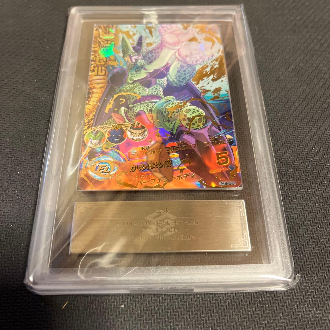 ドラゴンボールヒーローズ　H2-36 セル ARS10 ③