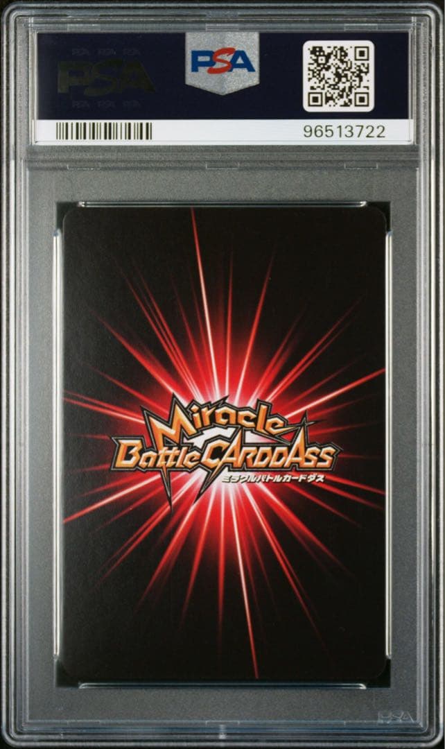 ミラバト naruto ナルト roshi 老紫 psa10