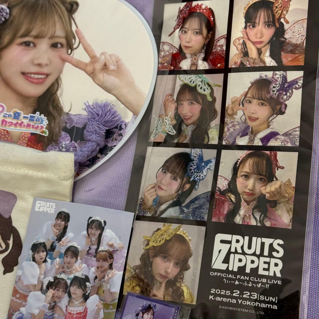 FRUITS ZIPPER るな推し活グッズ紫まとめ売り公式一式セット