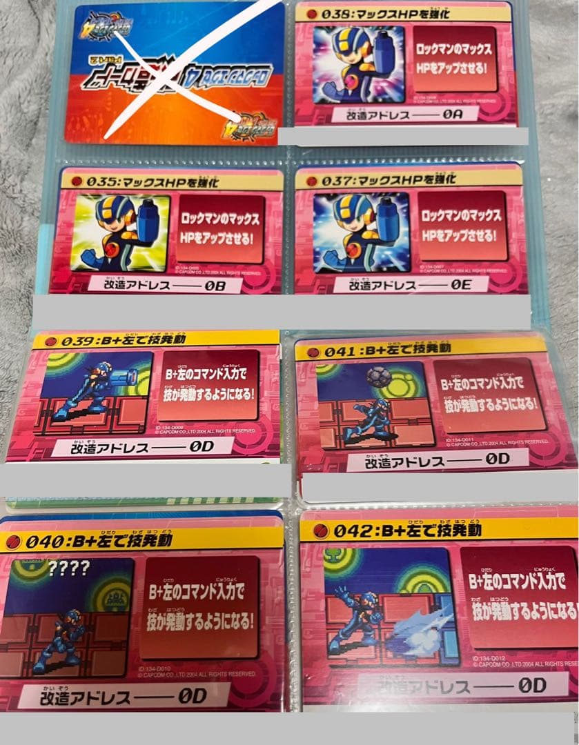 ロックマンエグゼ デバイス・バトルチップ・公式改造カードセット
