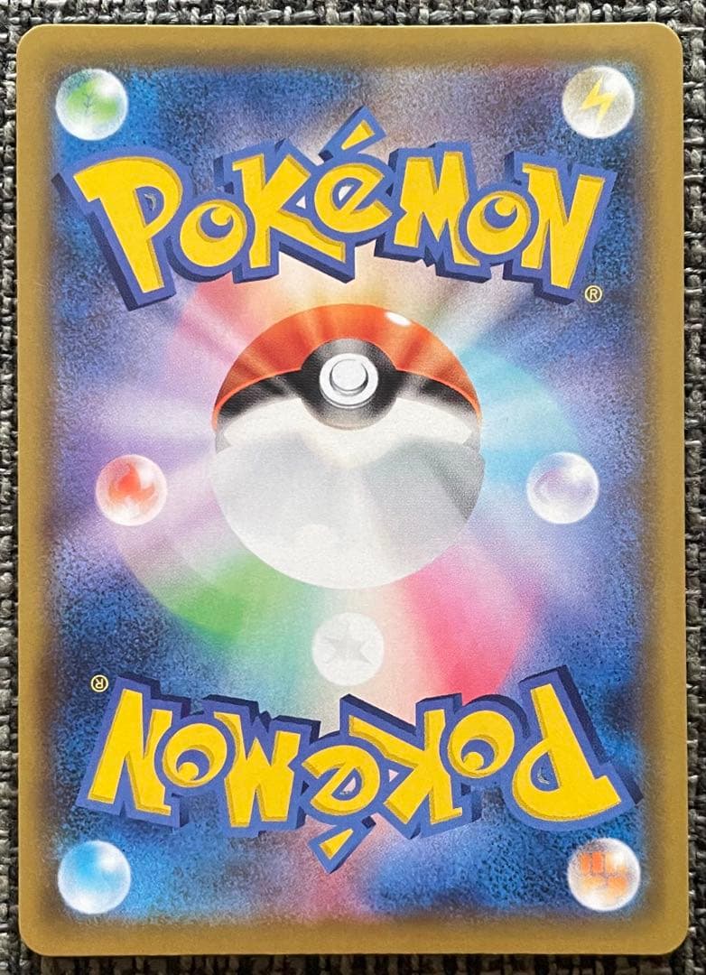 ポケモンカード リザードンVMAX SSR