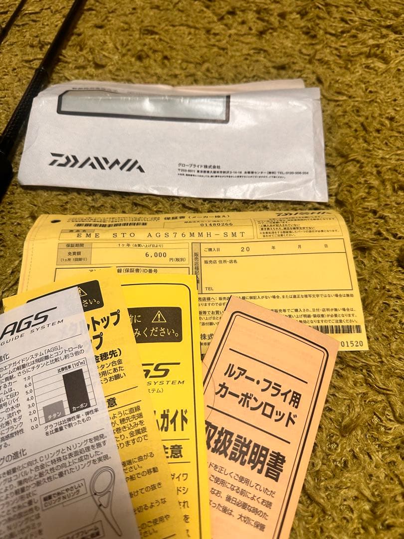 たあち　ダイワ エメラルダス ストイスト AGS 76MMH-SMT