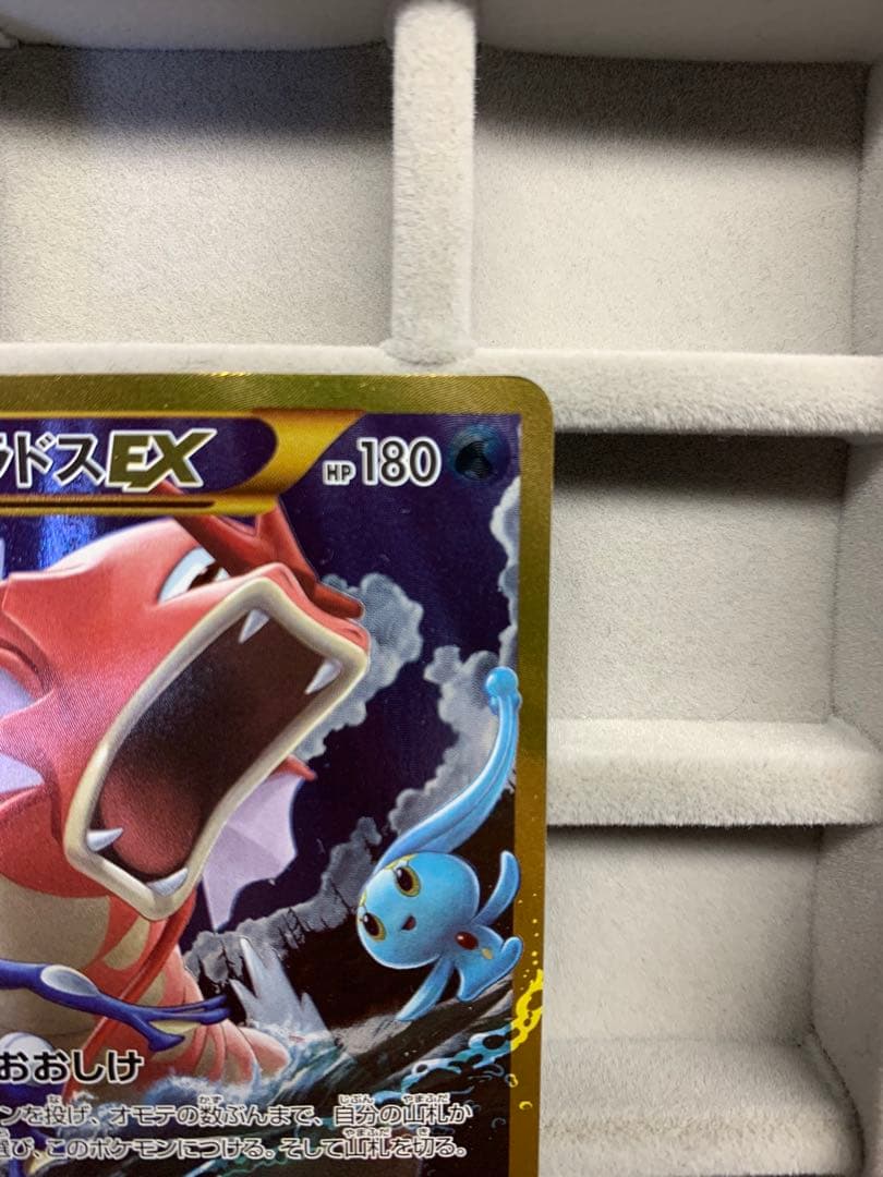 【美品】ギャラドスEX UR XY9 破天の怒り 089/080