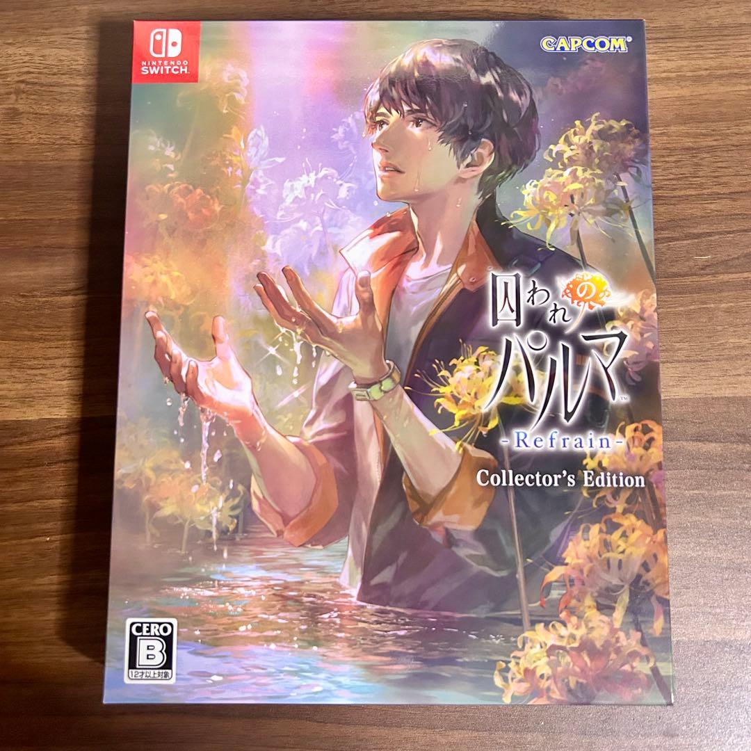 囚われのパルマ Collector's Edition 早期購入特典付き セット