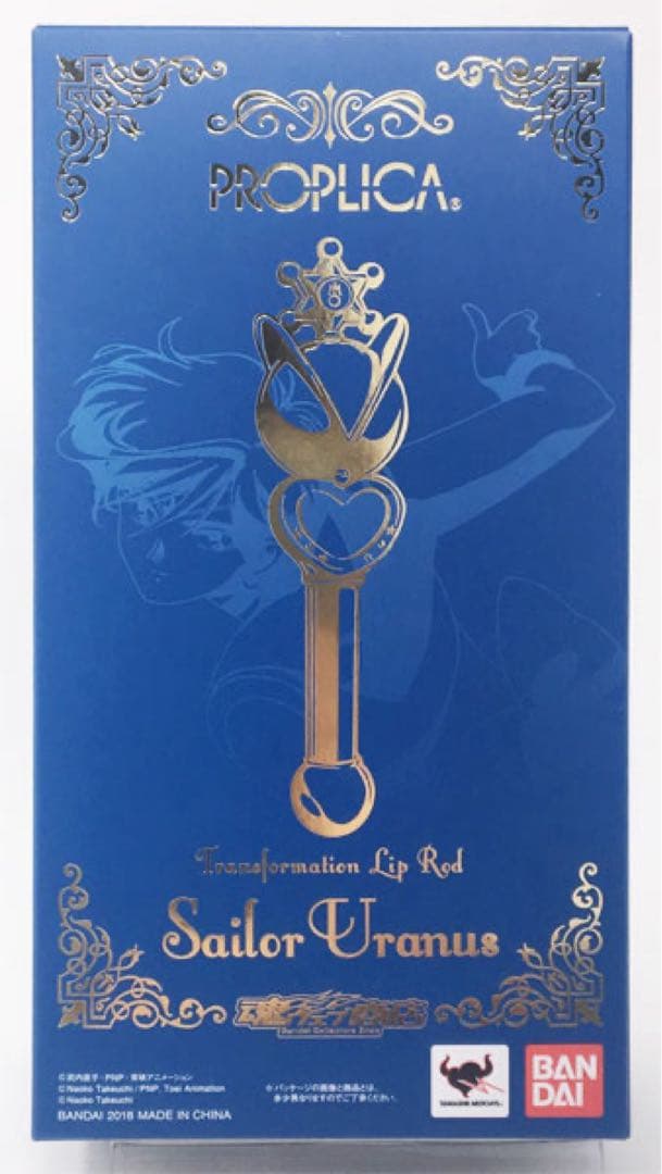 PROPLICA リップロッド　セーラーウラヌス