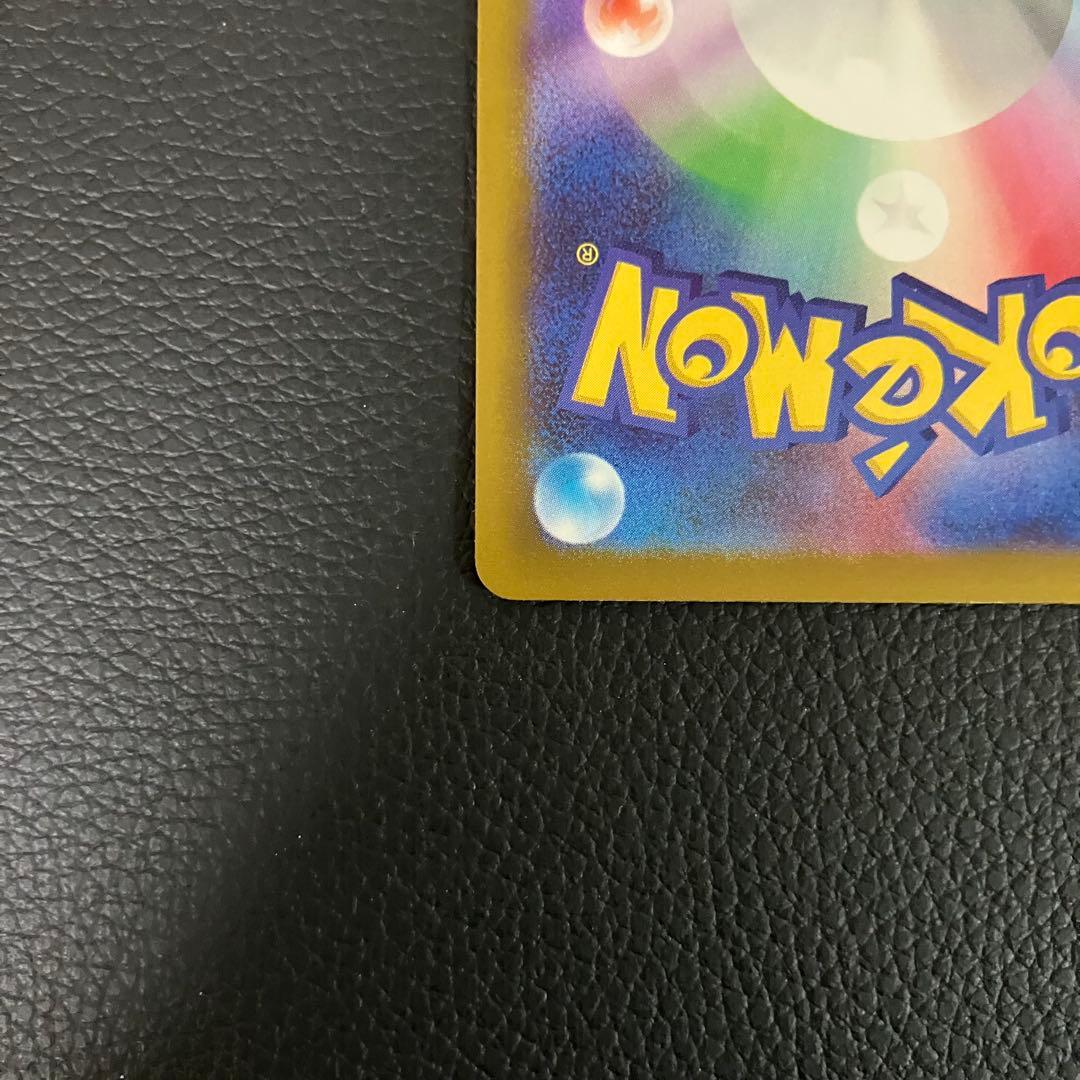 ロケット団のミュウツーex SAR 237/193 ポケモンカード