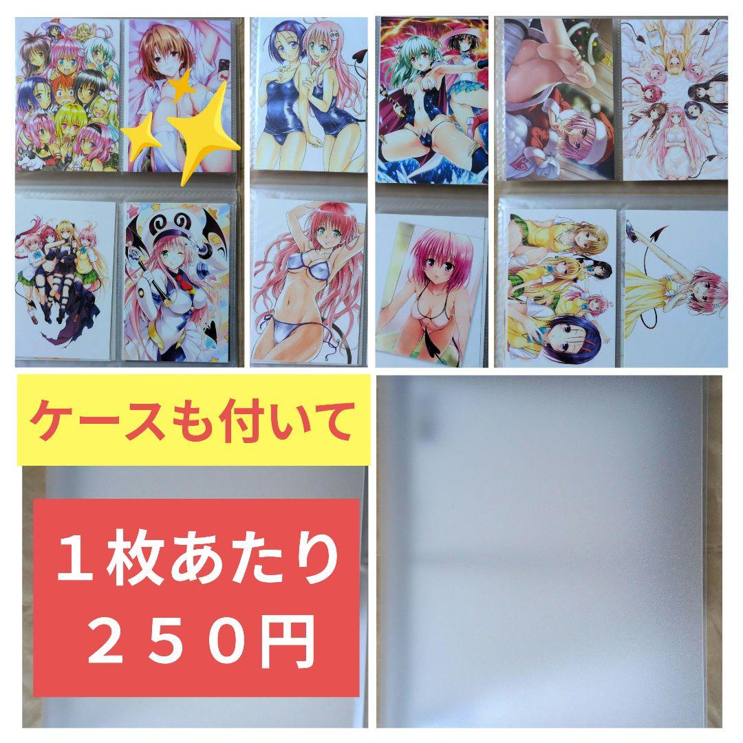 送料無料/32枚組 ケース付A/とらぶるダークネス限定ポストカードToLOVEる