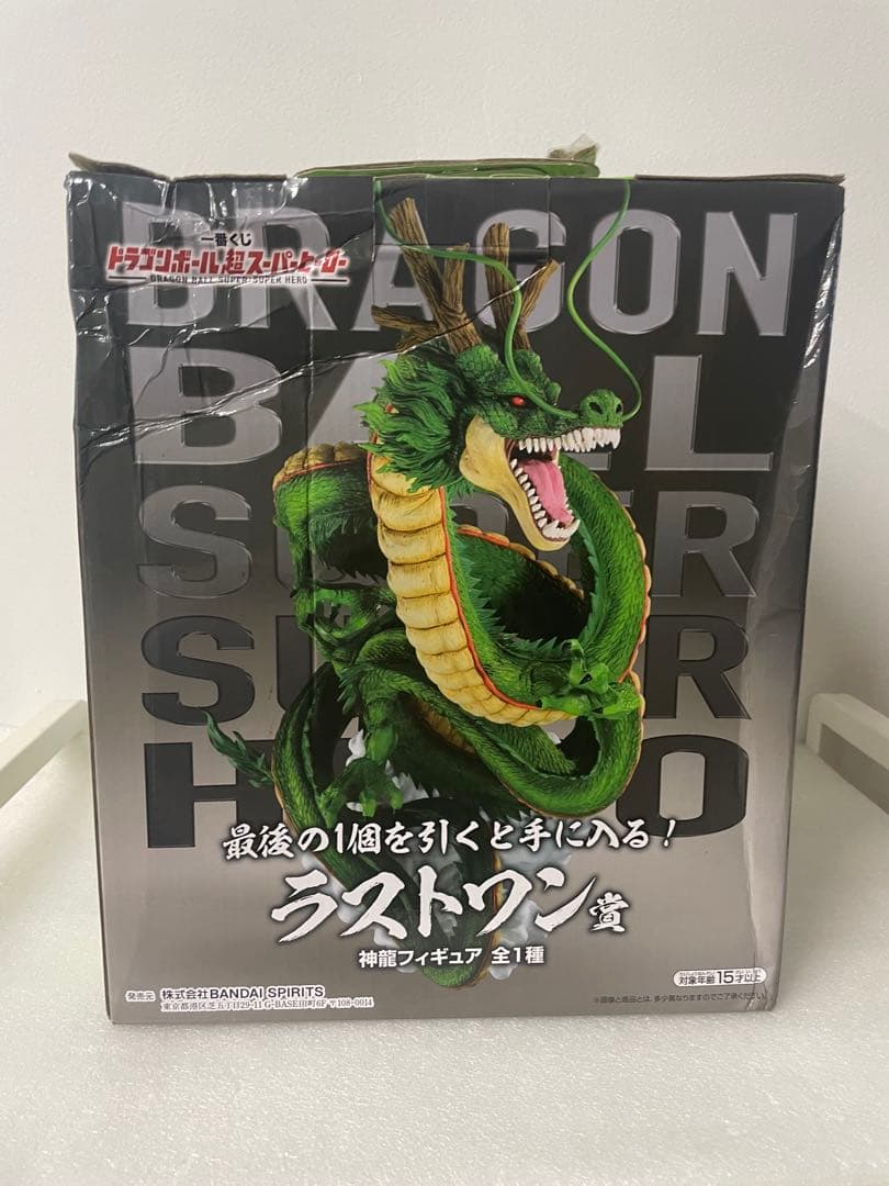 未開封国内正規品ドラゴンボール フィギュア ラストワン賞 神龍