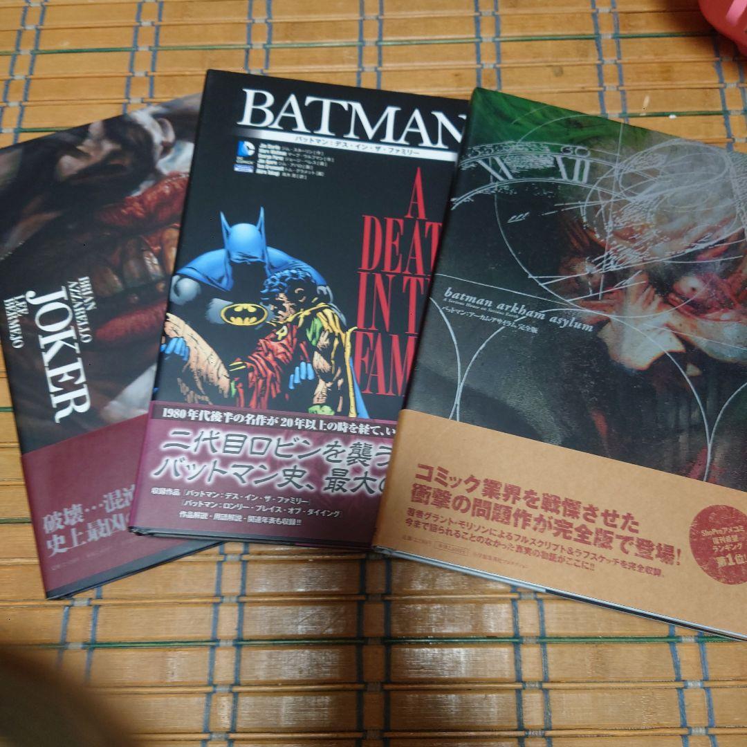 バットマン（ジョーカー編）　合計13冊コミックセット