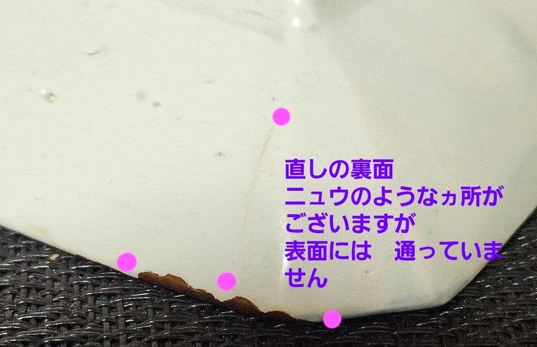 【名品古伊万里❗03】江戸時代前期　藍九谷　方身代り　墨弾き技法　花唐草文様皿