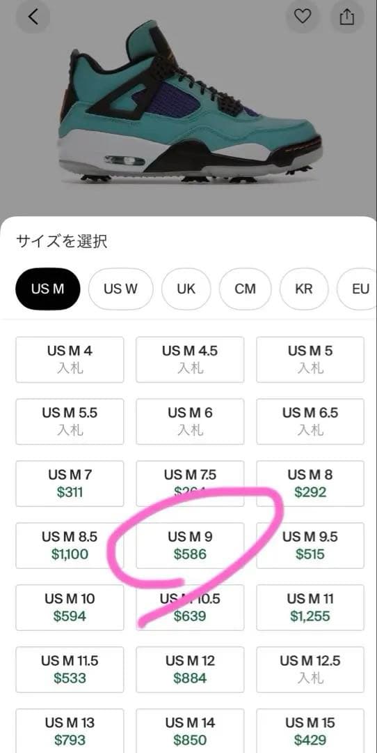 NIKE AIR JORDAN 4 GOLF ジョーダン ナイキゴルフシューズ