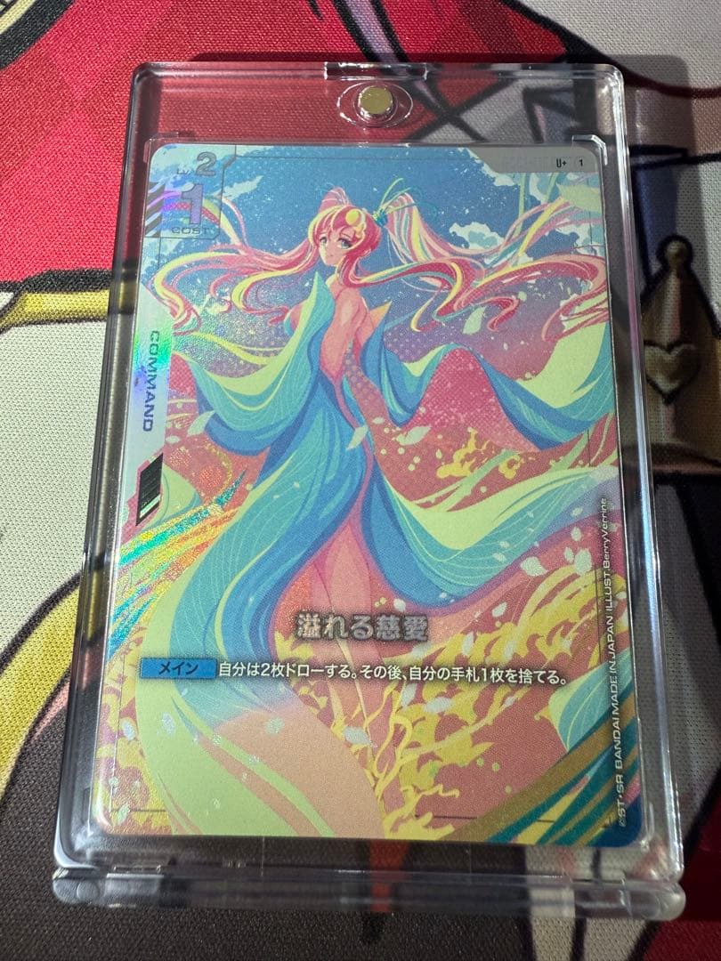 ガンダムカードゲーム 溢れる慈愛 U＋ パラレル