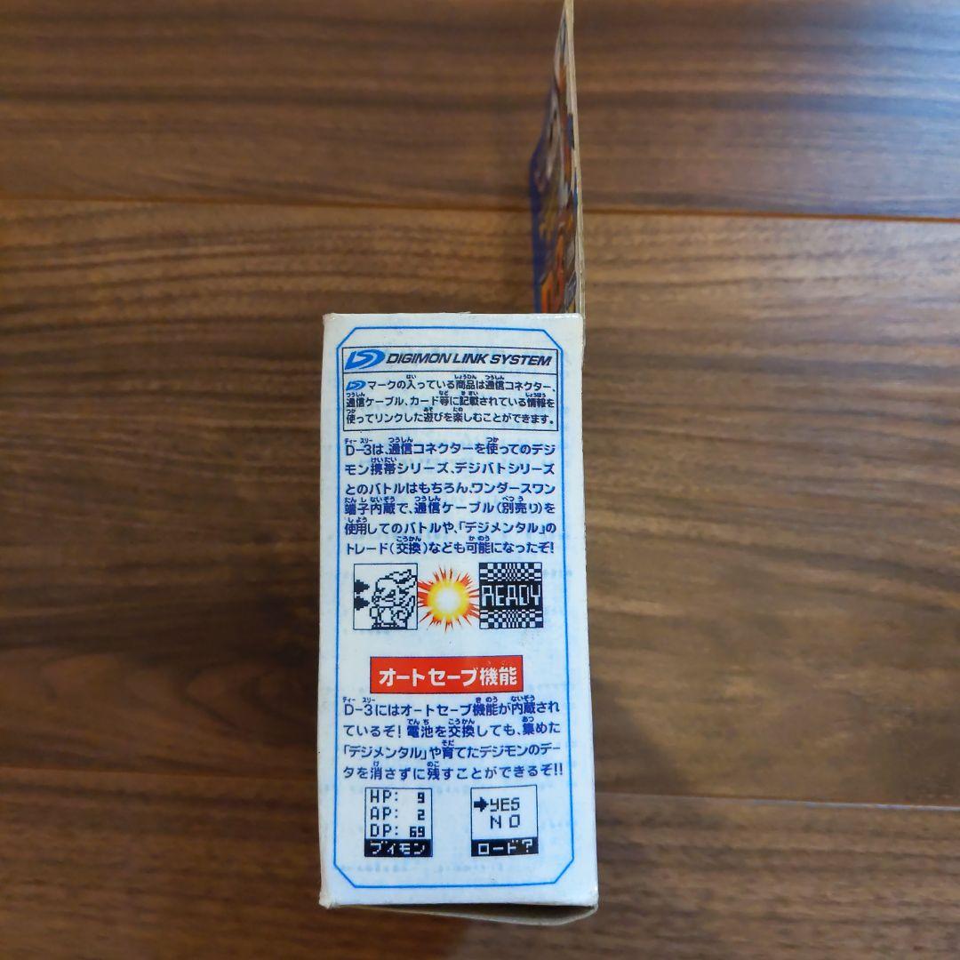 海外版 デジモン D-3 ver.3カラー ブラック＆ブルー