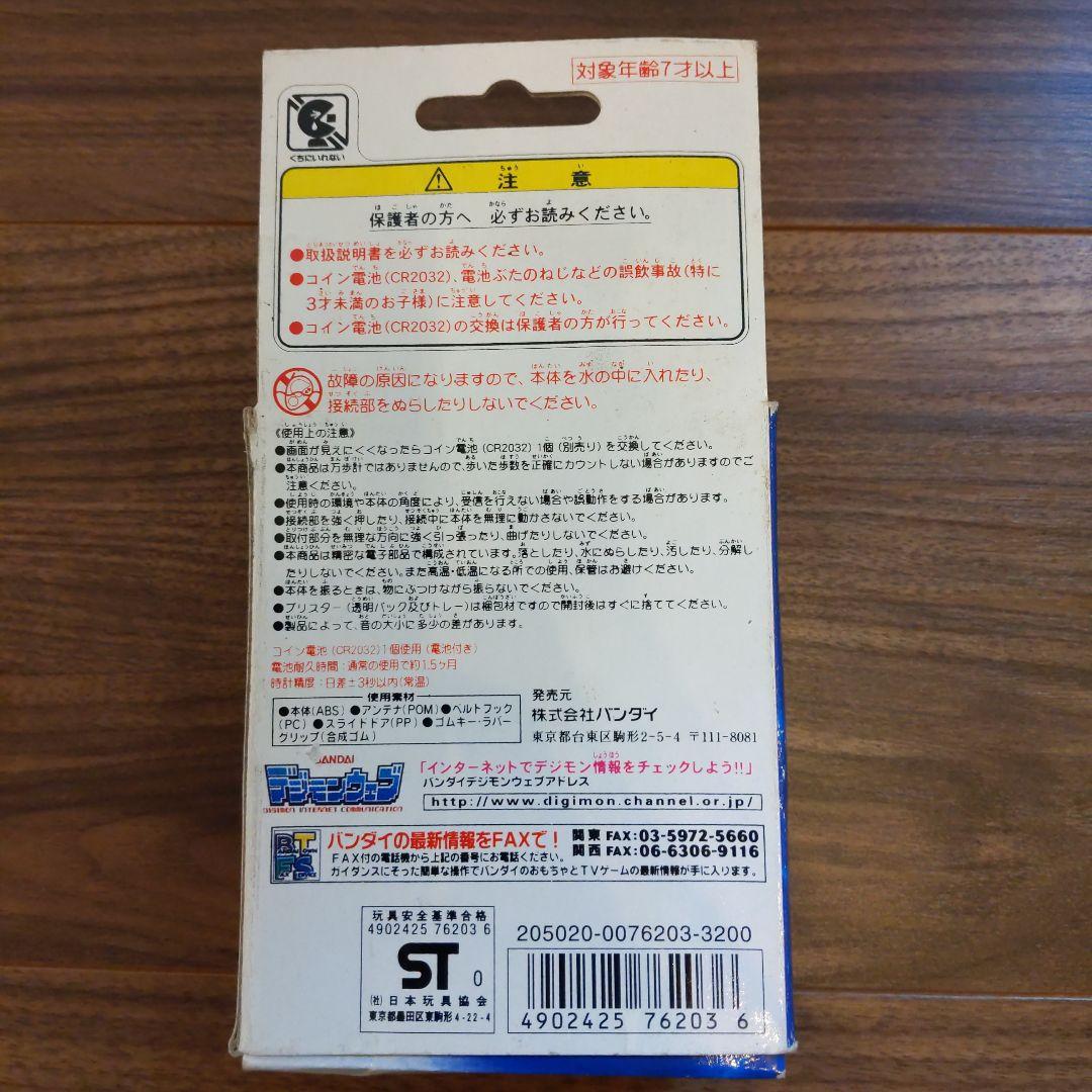 海外版 デジモン D-3 ver.3カラー ブラック＆ブルー