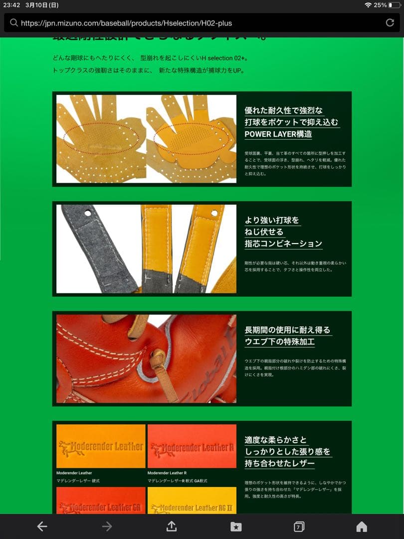 ミズノ　硬式　グローブ　グローバルエリート　新品未使用タグ付き　収納袋付き