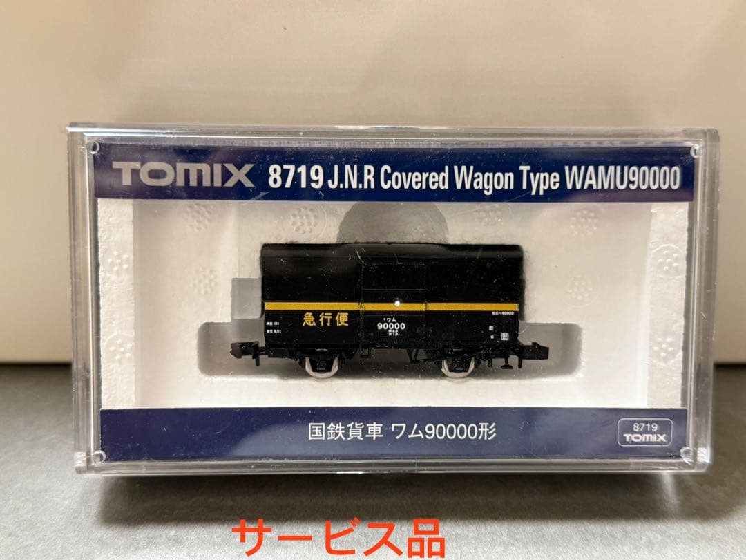 KATOのE001形〈TRAIN SUITE四季島〉10両フル編成 ABセット