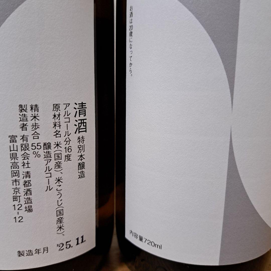 勝駒　本仕込　2025年 11月詰　720ml　2本セット