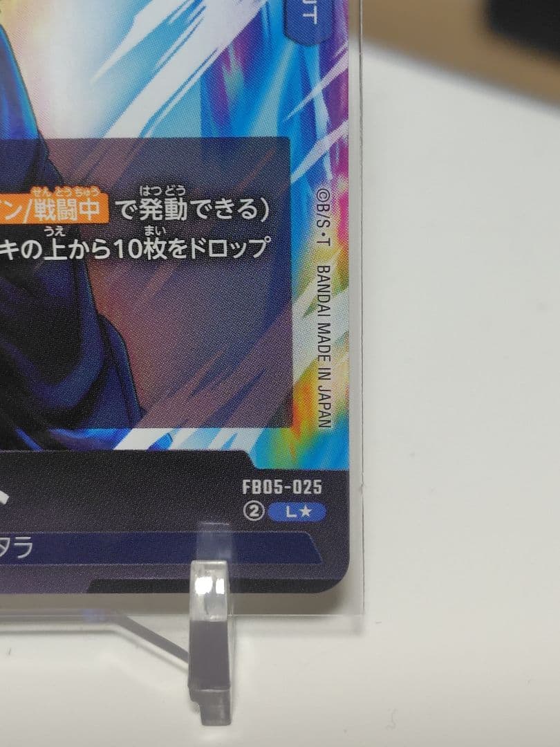 DBFW ベジットリーダーパラレル★ 美品　メルカリ便