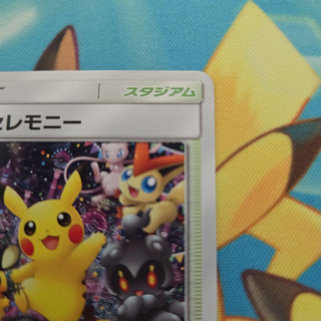 プレイヤーズセレモニー：「チャンピオンシップシリーズ2019」 PROMO S…