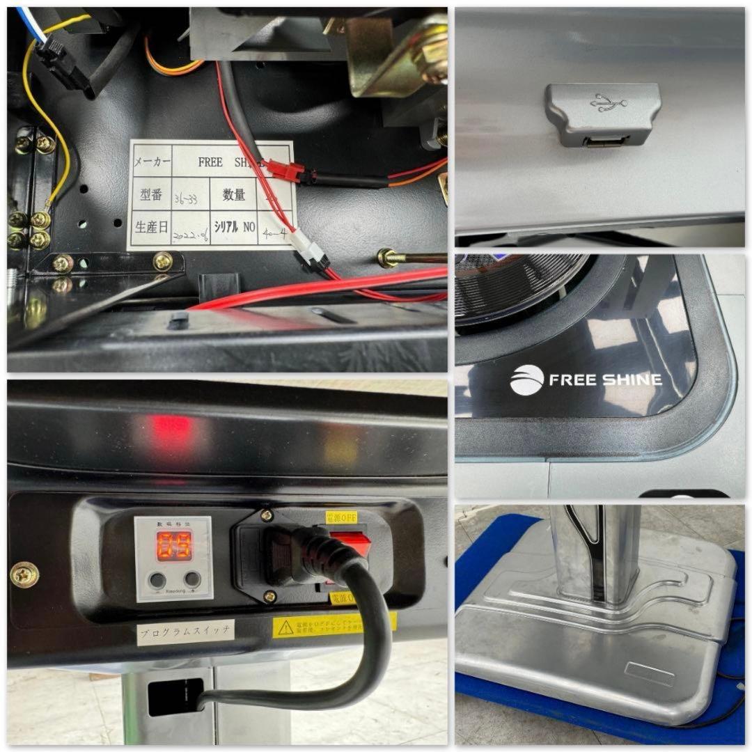 【直接取引限定】全自動麻雀卓　FREE SHINE　麻雀　マージャン　22年製