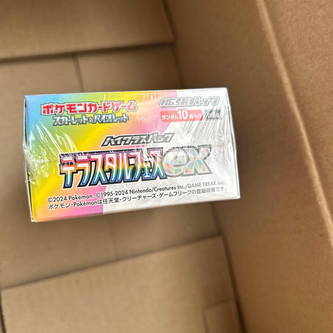 テラスタルフェスex シュリンク付