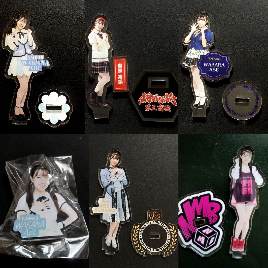 NMB48 安部若菜 生写真 グッズセット