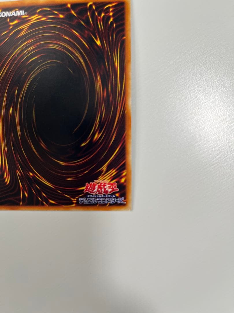 遊戯王 青眼の白龍 ブルーアイズ・ホワイト・ドラゴン 初期 ウルトラレア