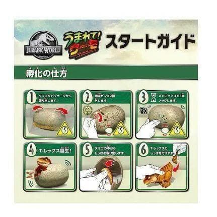人気！ タカラトミー うまれて！ウーモ ジュラシックワールド T-レックスエッグ