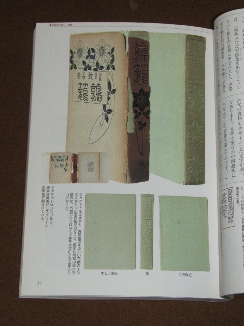 【復刻版　夏目漱石選集　全8冊揃+付録冊子　専用本箱付　ユーキャン版】美品