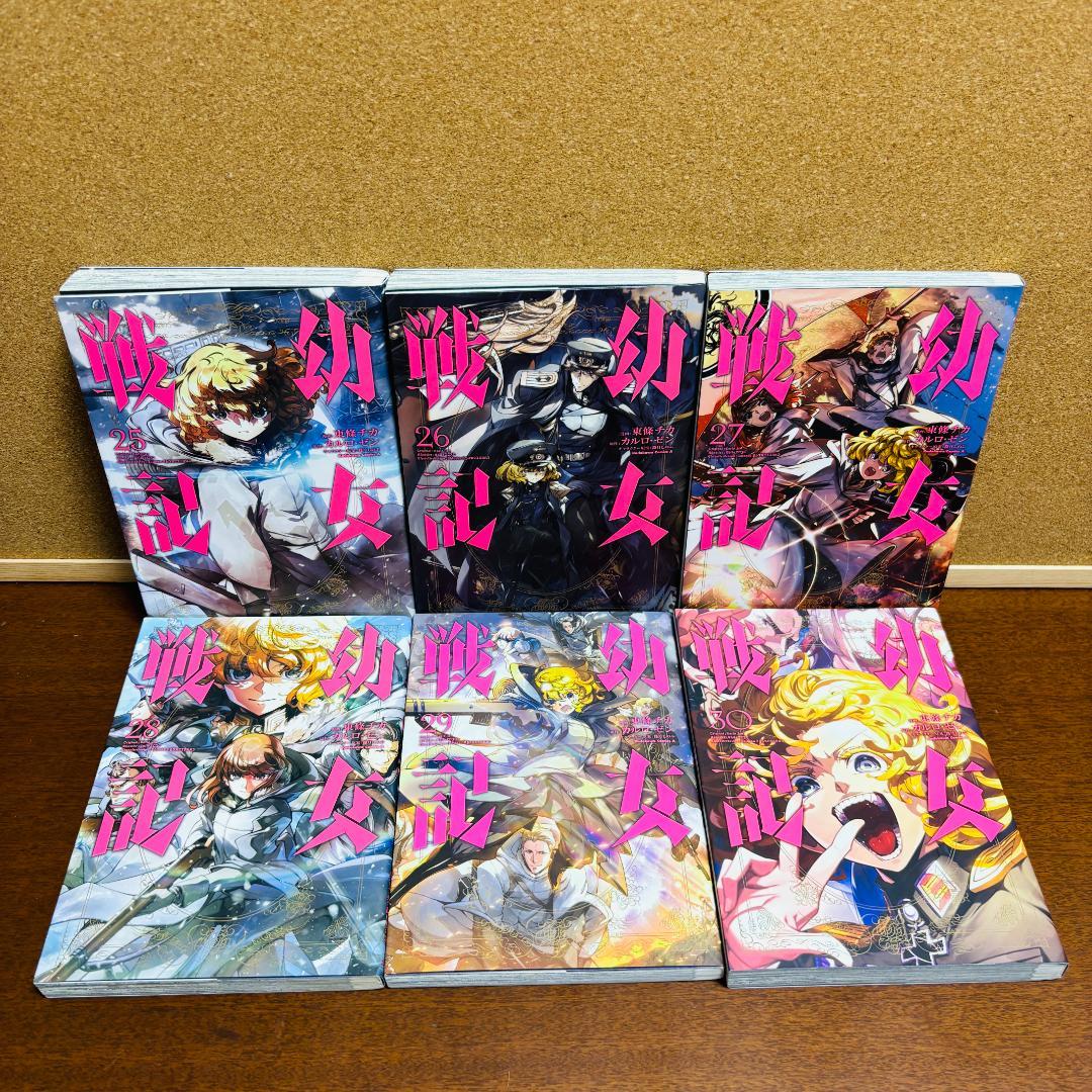 【コミック】幼女戦記 1巻～31巻 + 幼女戦記 大隊野史Ⅰ 計32冊セット