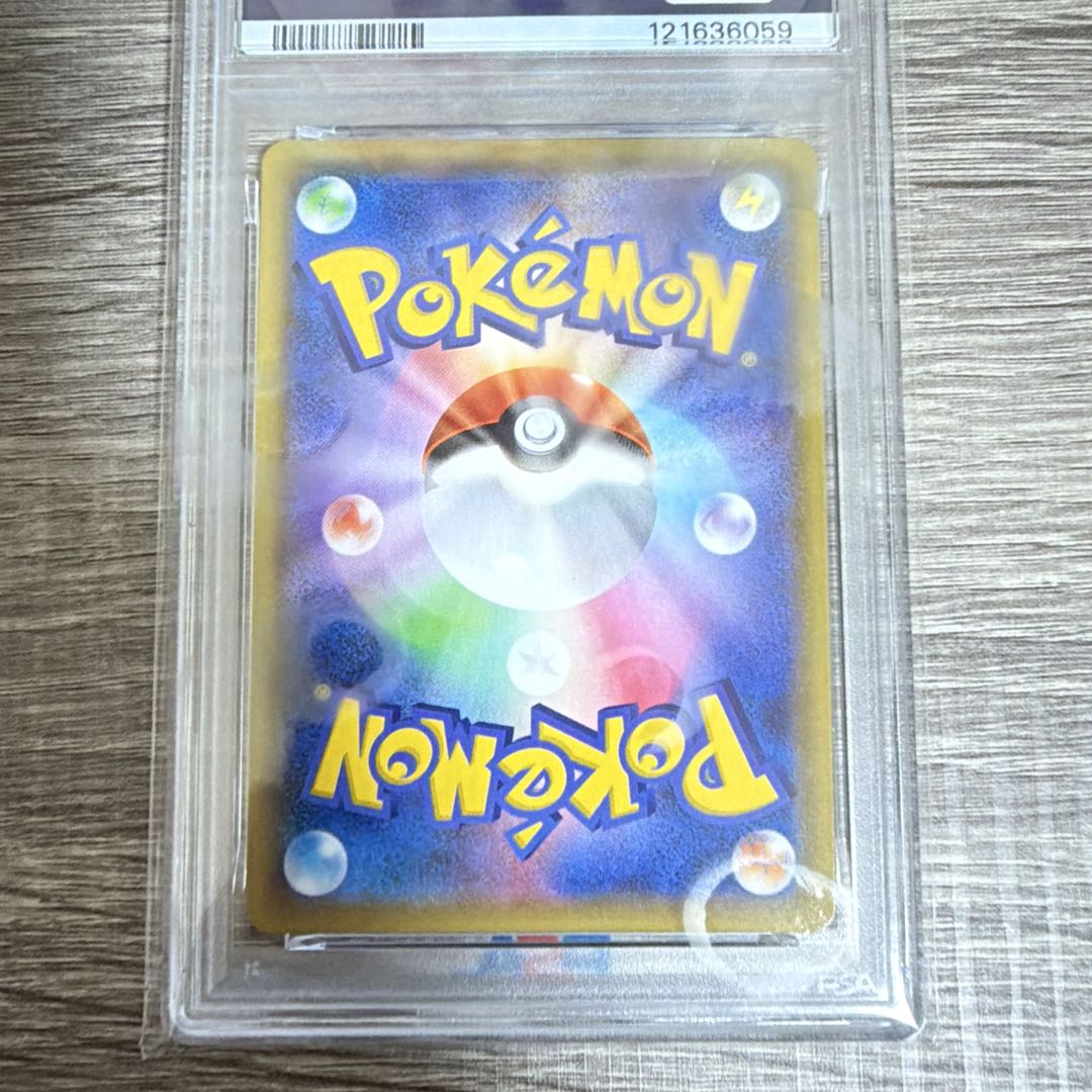 高騰中 ポケモンカード リザードンVMAX SSR 308/190 psa10