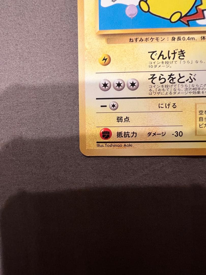 ANAポケモンジェットスペシャル99バージョン