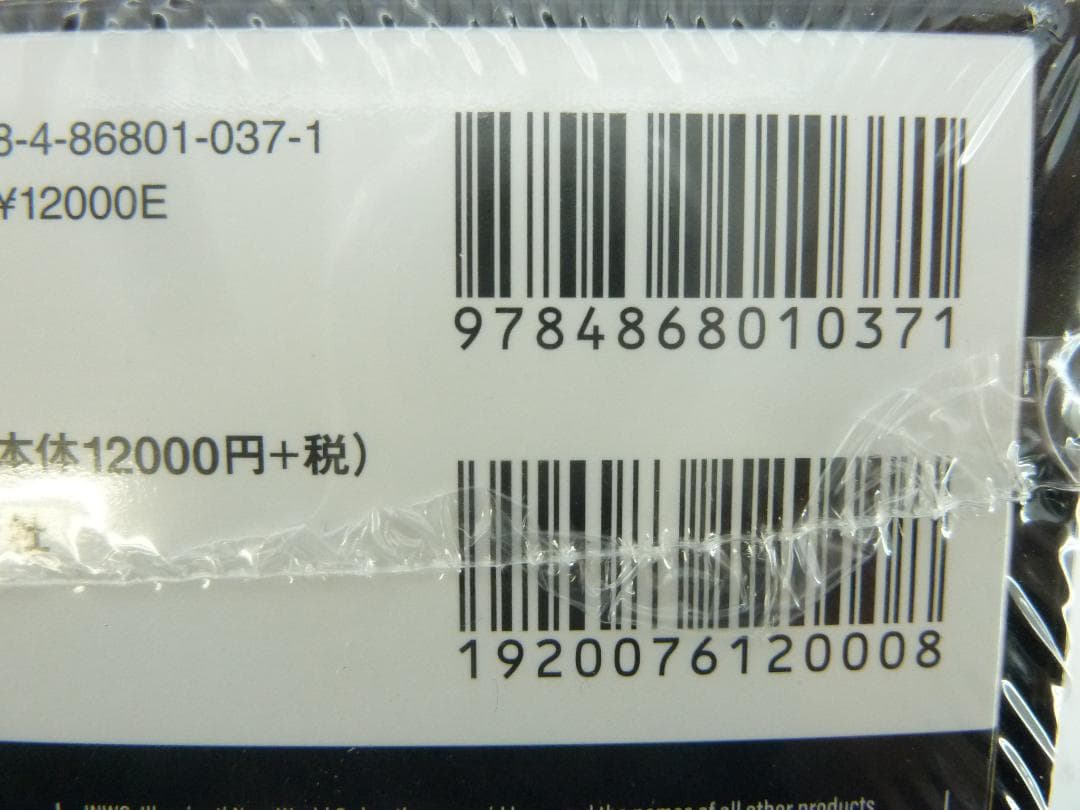 32▢イルミナティ ニューワールドオーダー 日本語版 未開封 NS0218-4