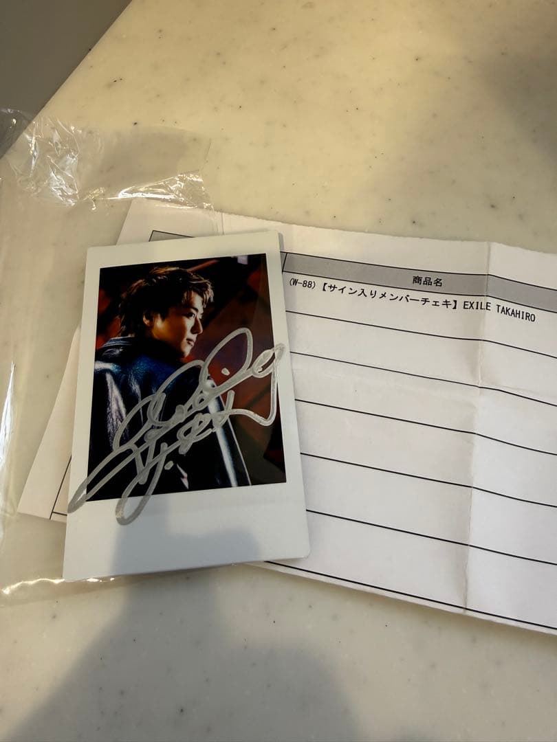 EXILE TAKAHIRO直筆サイン　チェキ