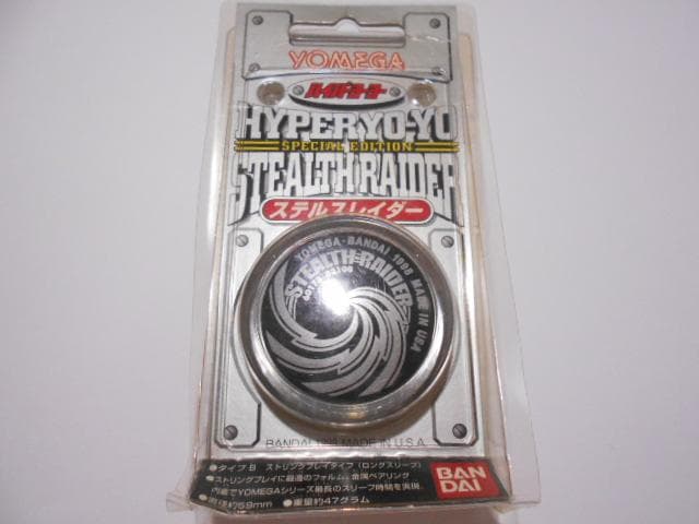 ハイパーヨーヨー 10点セット