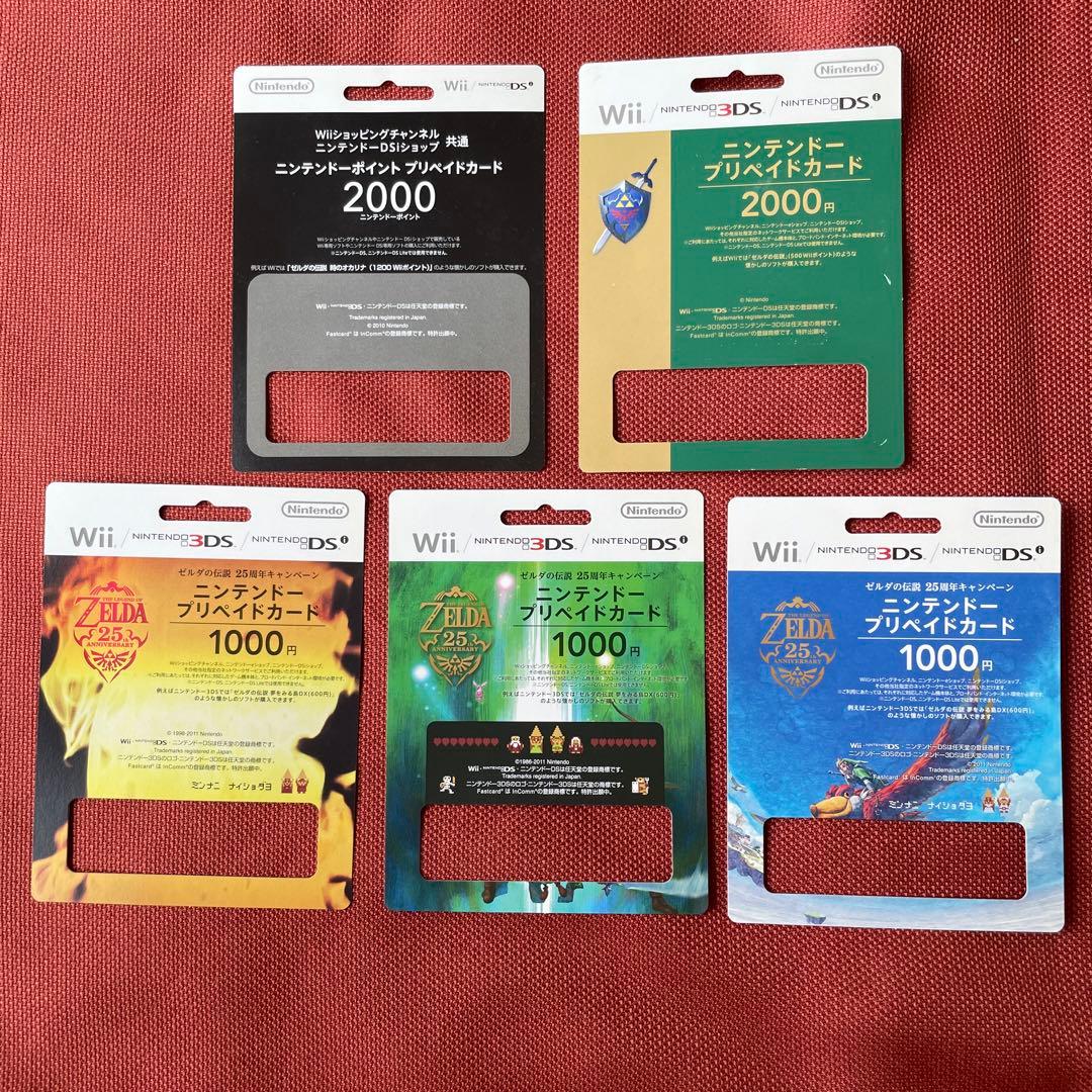 ゼルダの伝説 使用済み ニンテンドープリペイドカード 5種セット リンク