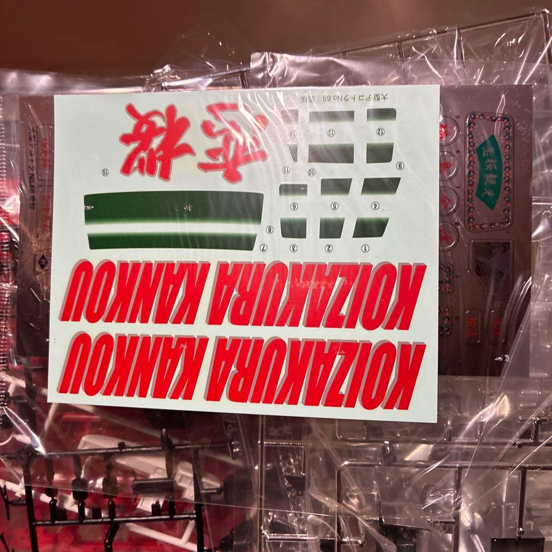 青島 デコトラ。恋桜1/32絶版