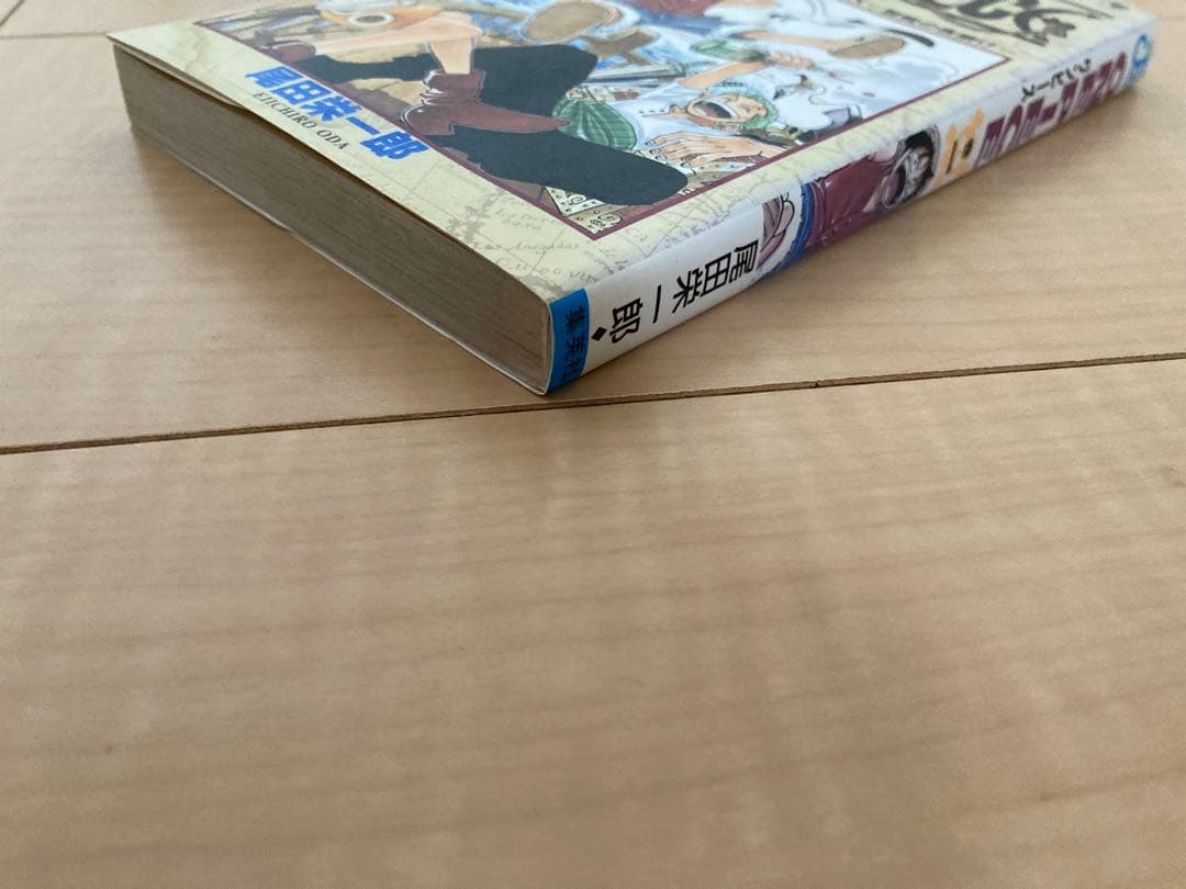 ワンピース 1 巻 1997年初版