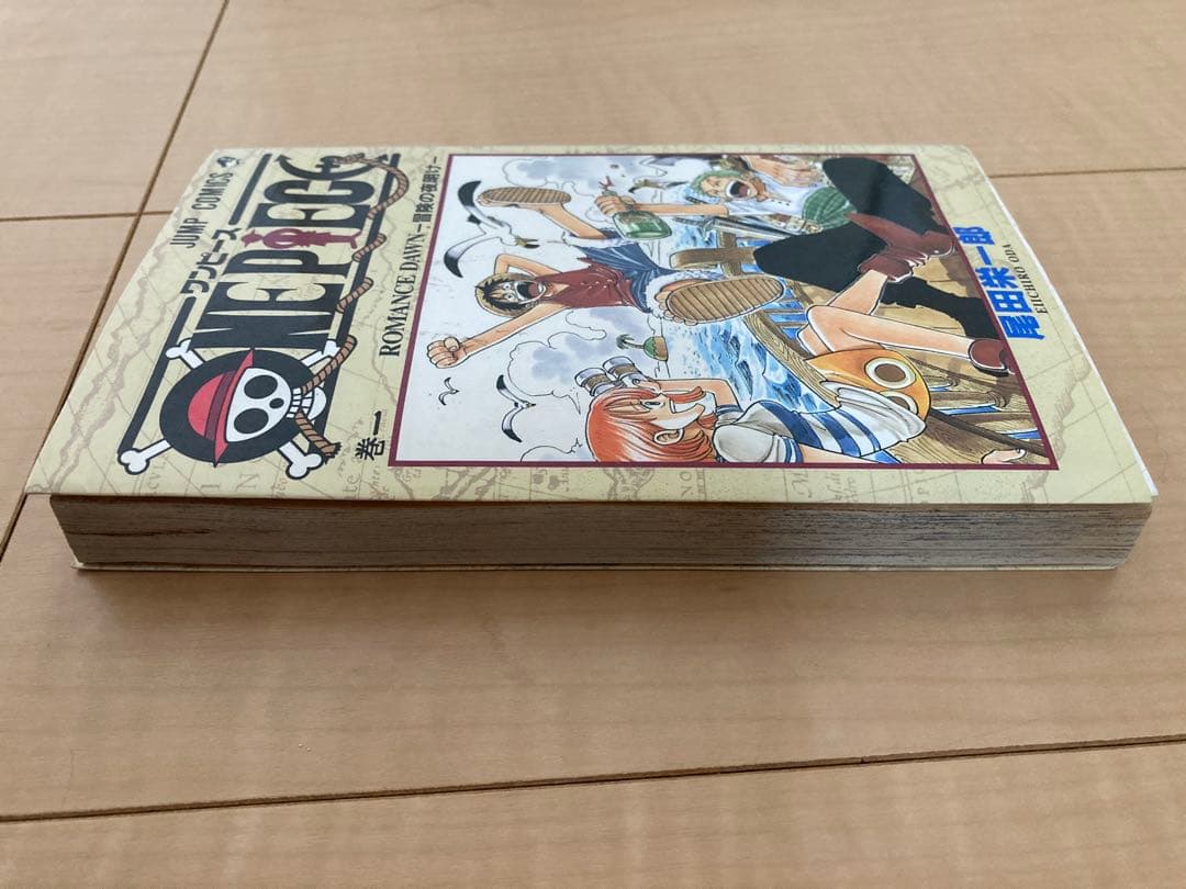 ワンピース 1 巻 1997年初版